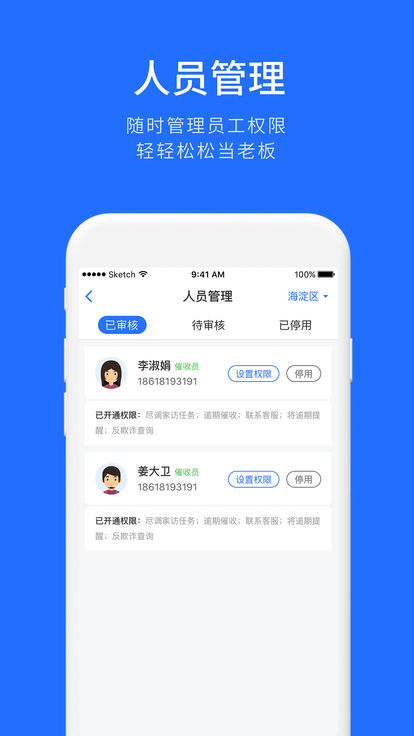 翼农合作商ios版截图3