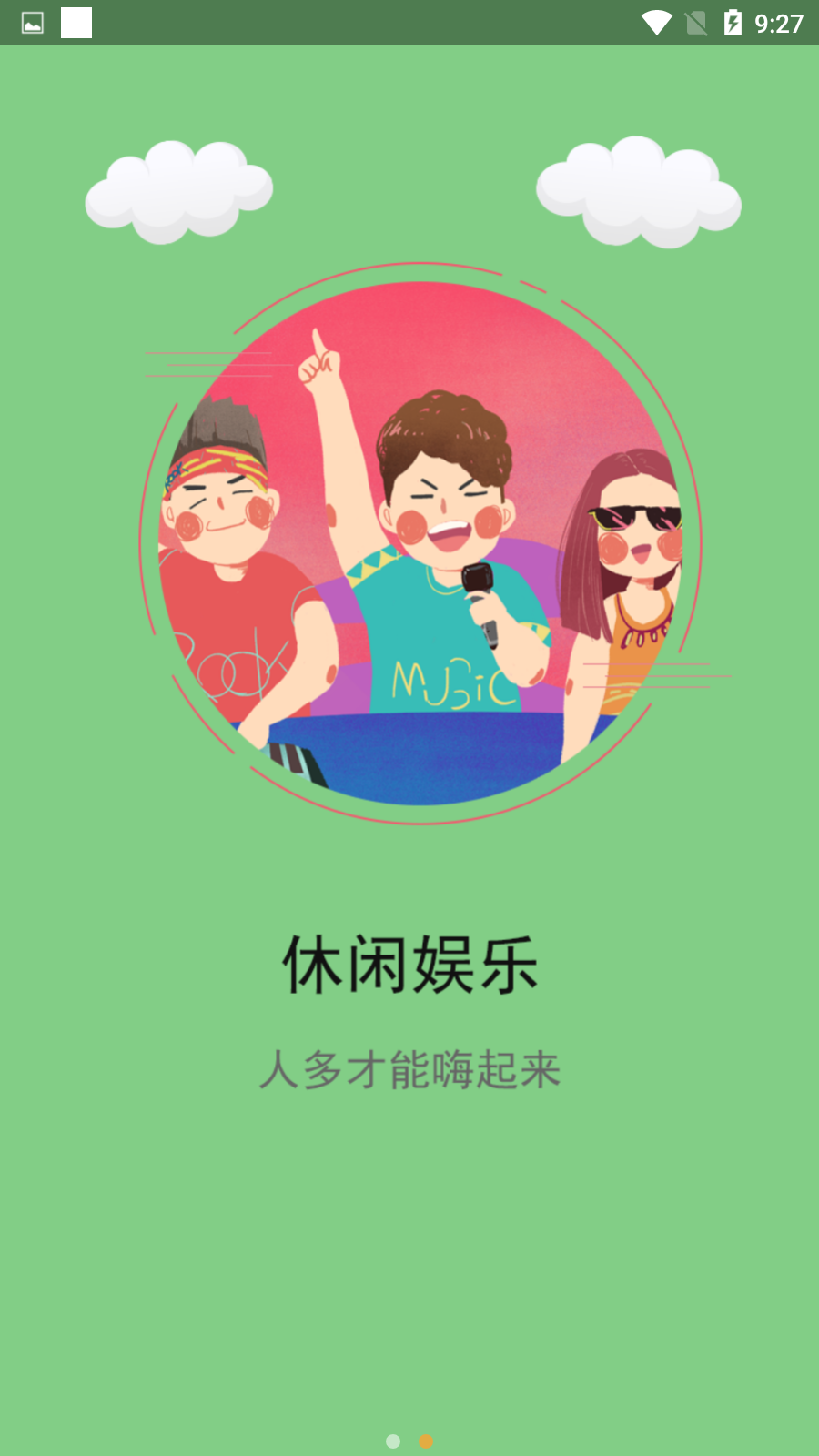 斑马到家网页版截图2