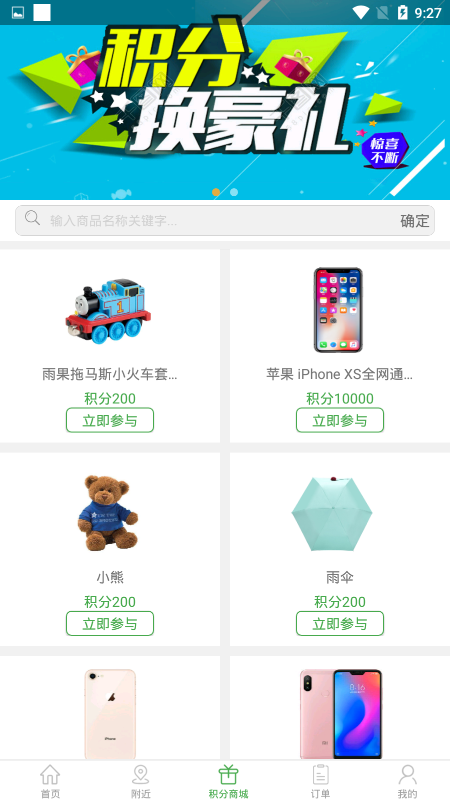 斑马到家网页版截图4