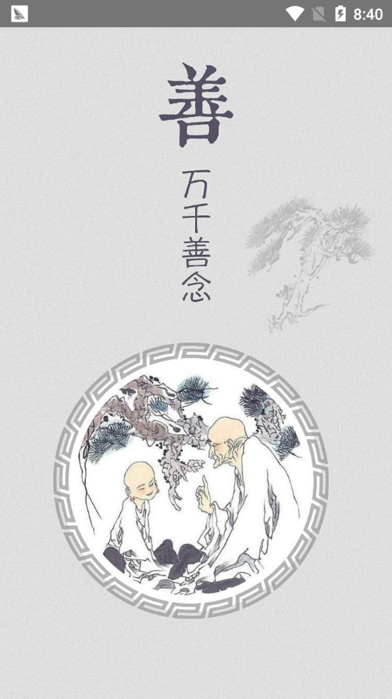 汉字笔顺无限制版截图5