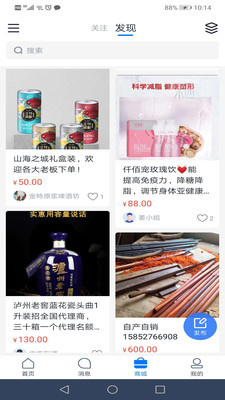 汇容客拓客软件网页版截图2
