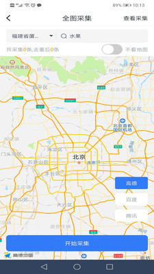 汇容客拓客软件网页版截图3