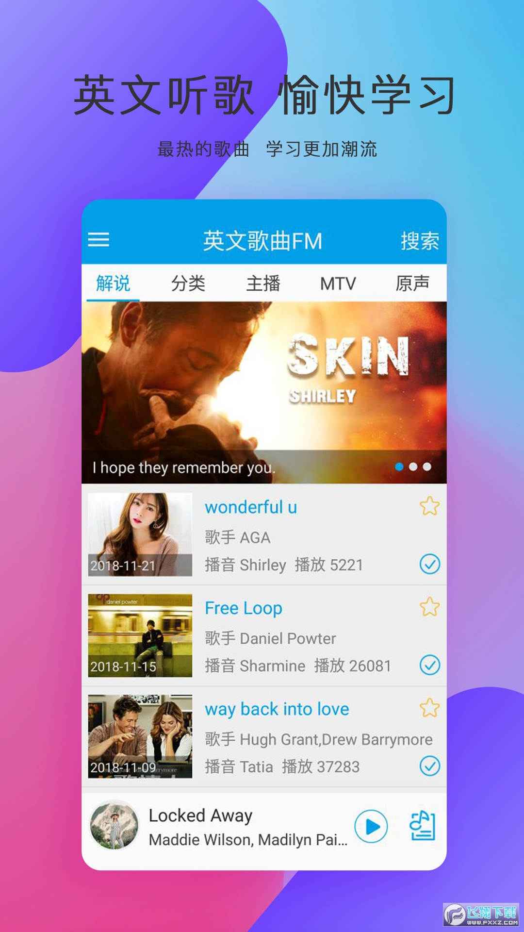 英文歌曲FM手机版
