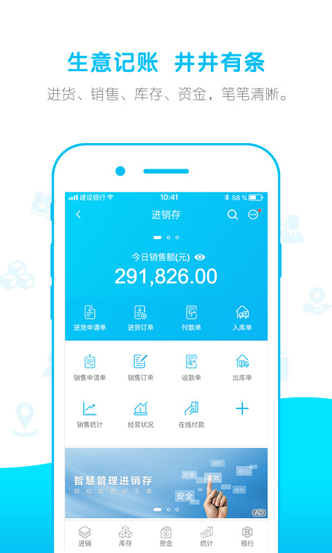 生意助理官方正版截图3