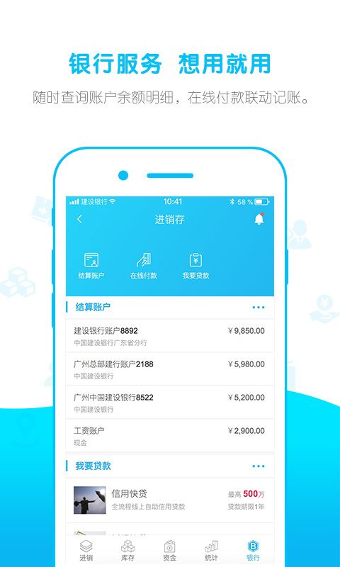 生意助理官方正版截图4