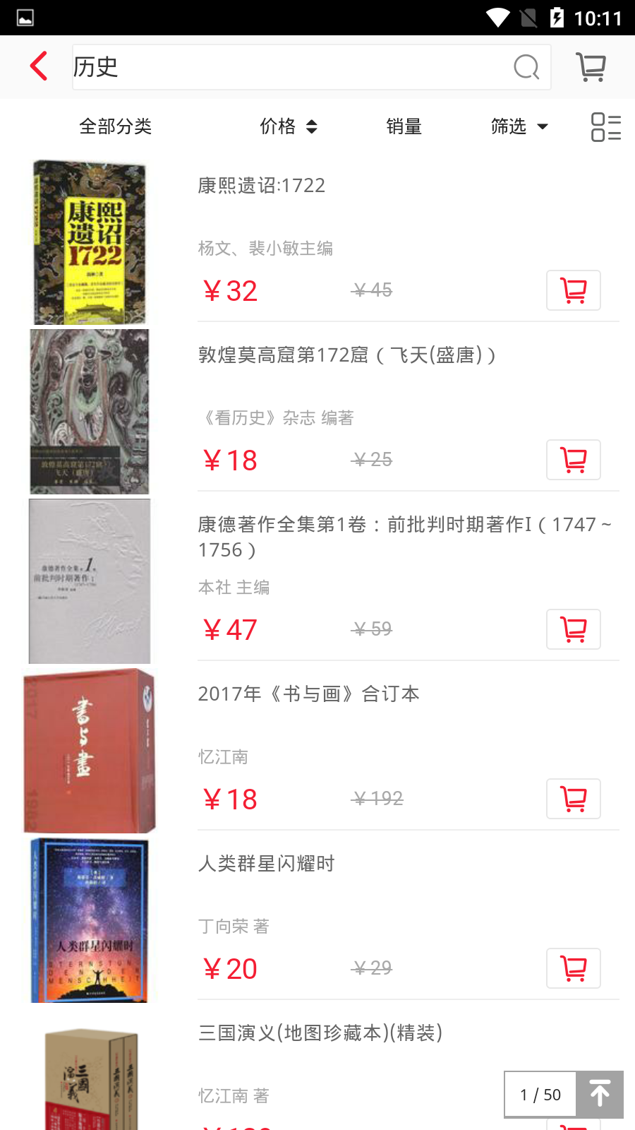 文轩书店无限制版截图3