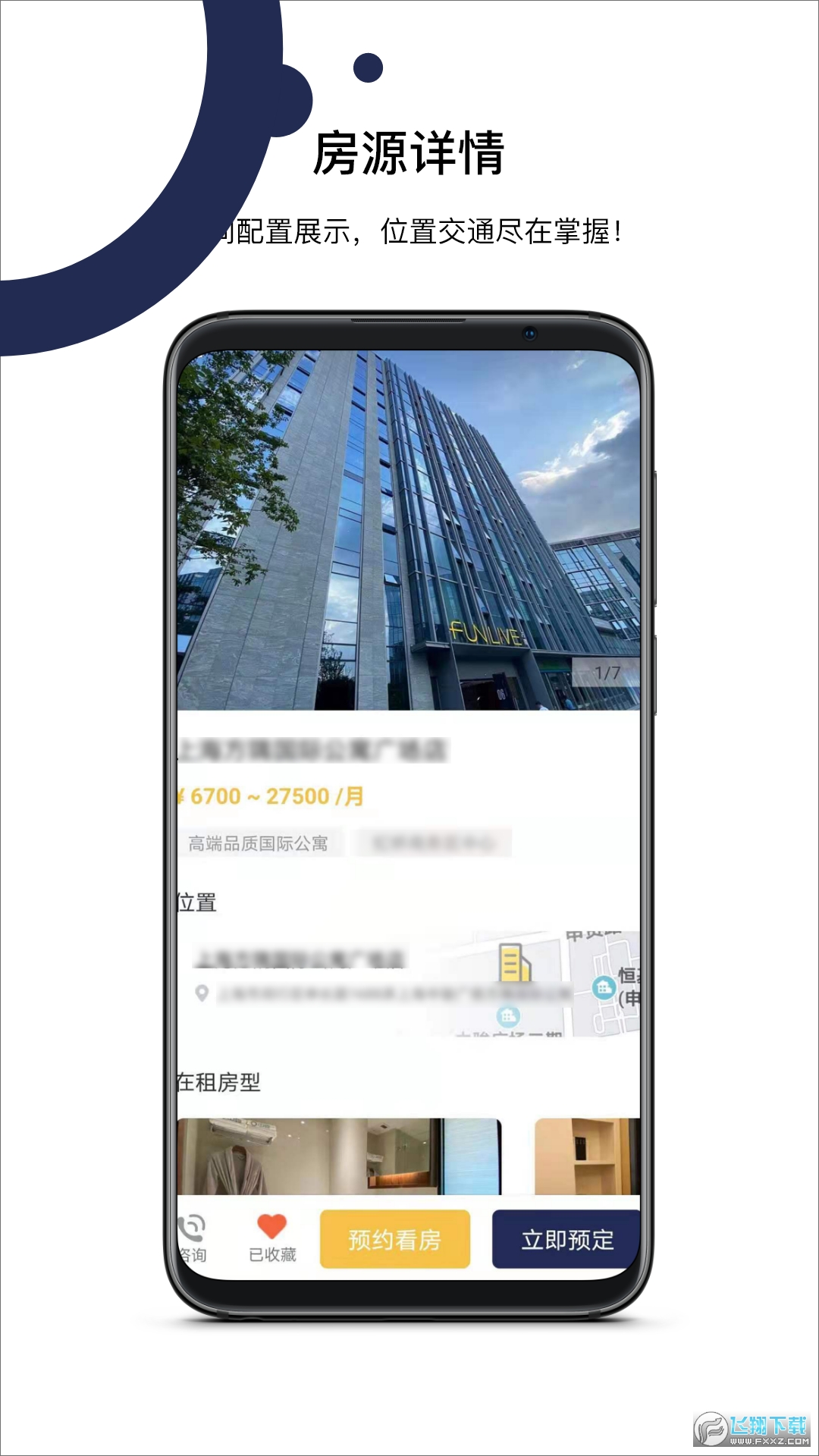 MOJO公寓官方正版截图3