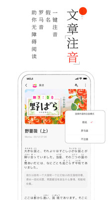 MOJi阅读无限制版截图4