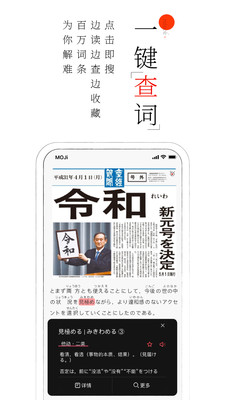 MOJi阅读无限制版截图2