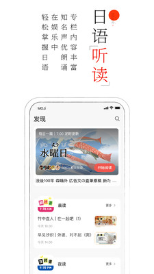 MOJi阅读无限制版截图3