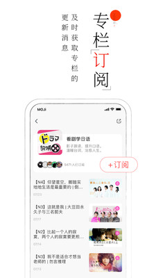 MOJi阅读无限制版截图5