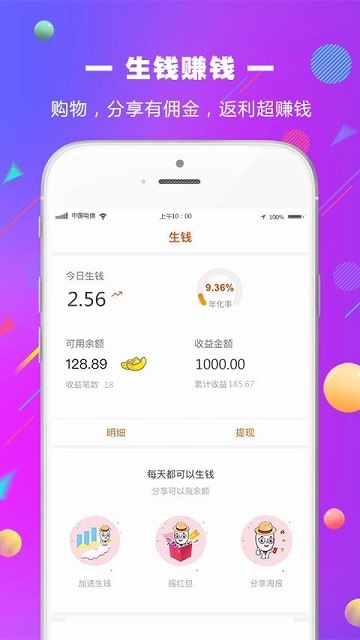 米花铺子正式版截图3