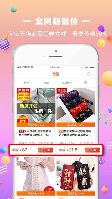 米花铺子正式版截图4
