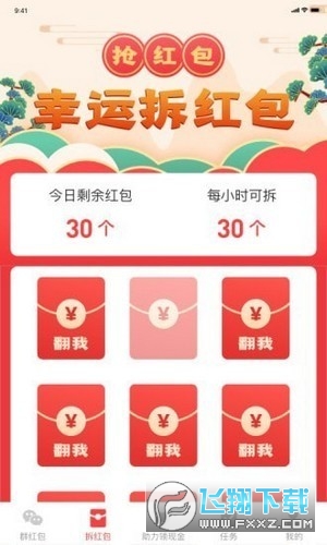 玖缘起破解版截图3