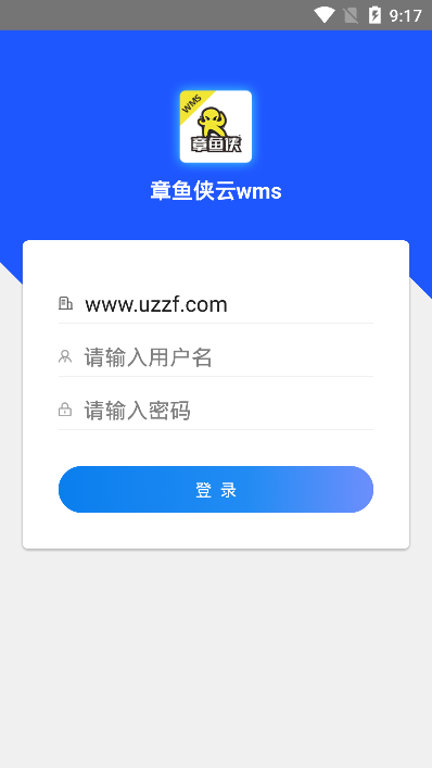 章鱼侠云wms官方正版截图3