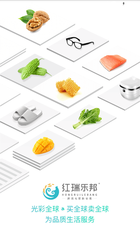 红瑞新零售