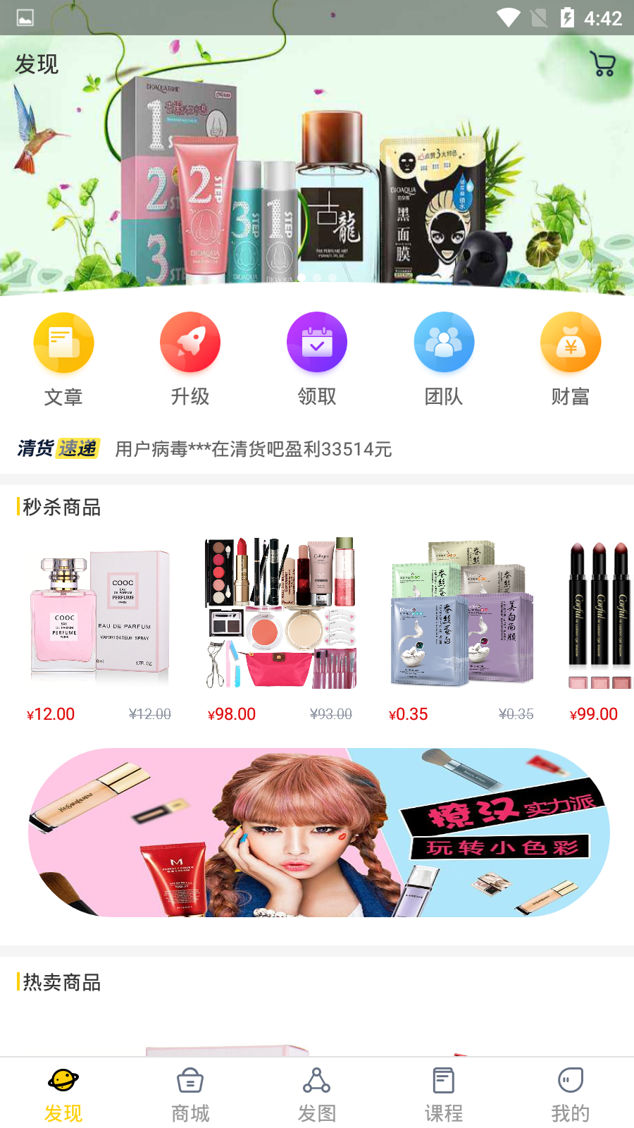 清货吧