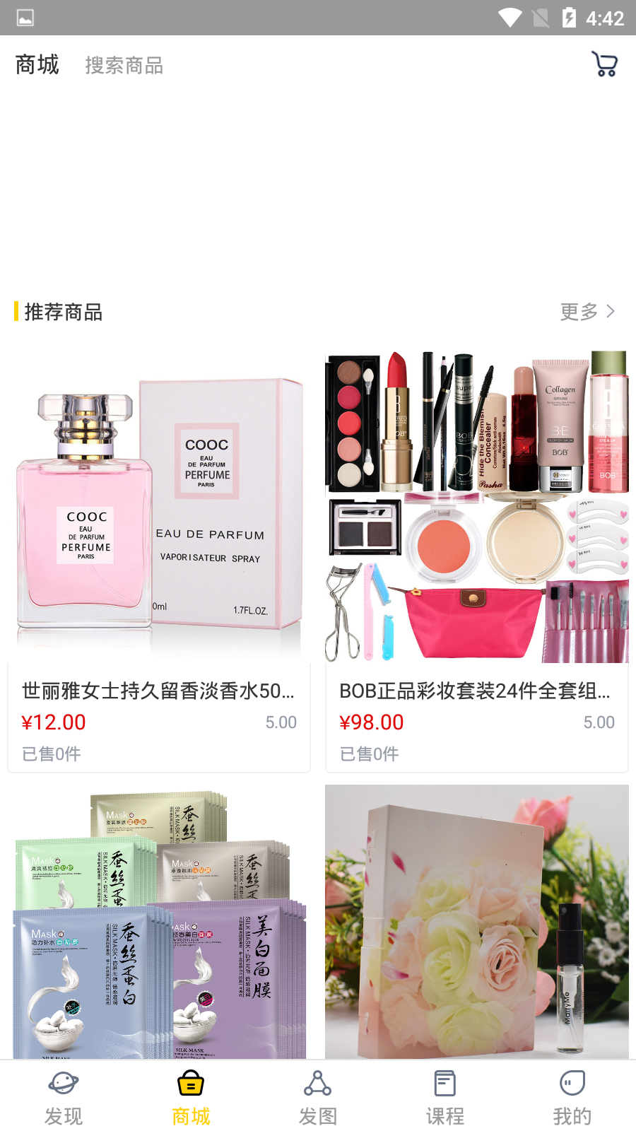 清货吧正式版截图2