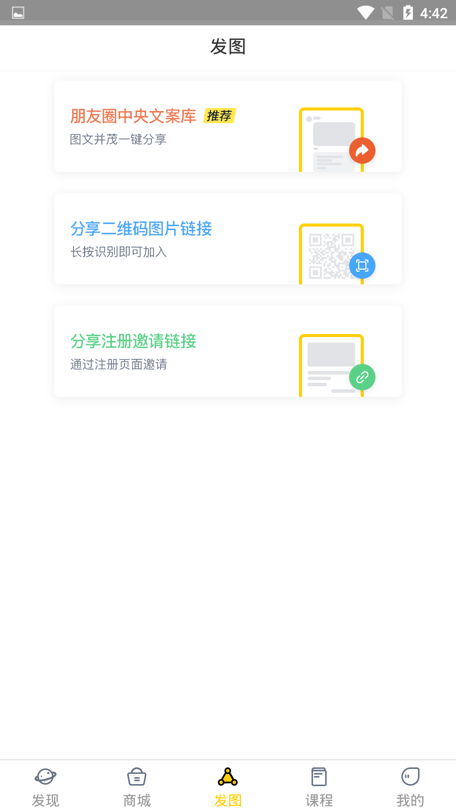 清货吧正式版截图3