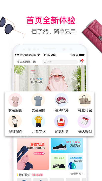 穿戴网免费版截图4