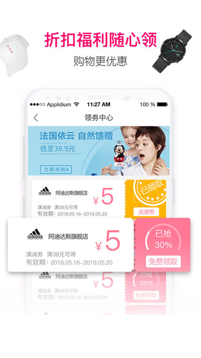 穿戴网免费版截图3
