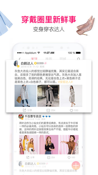 穿戴网