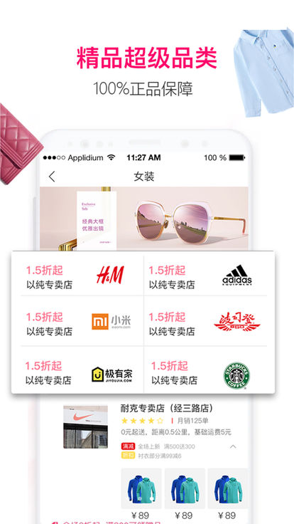 穿戴网免费版截图2