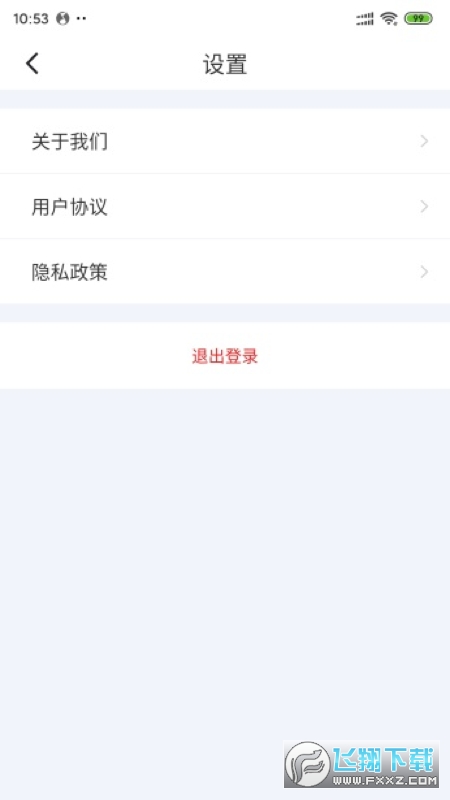 闪行出行官方版截图2