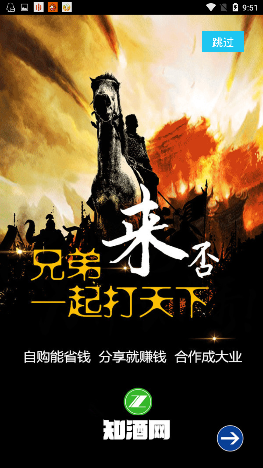 知酒网