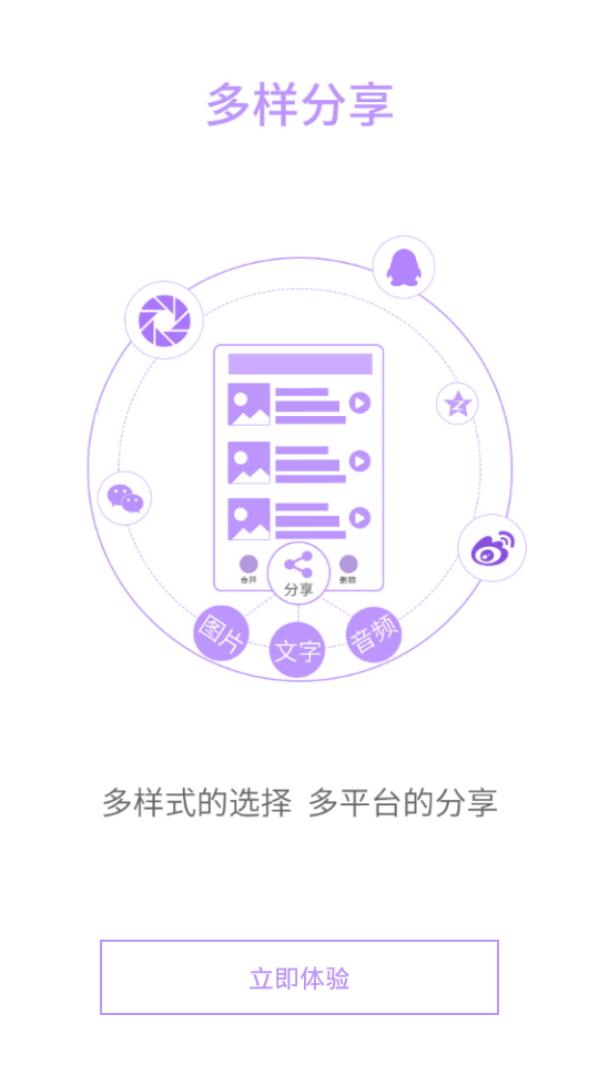 拍图读字官方正版截图2