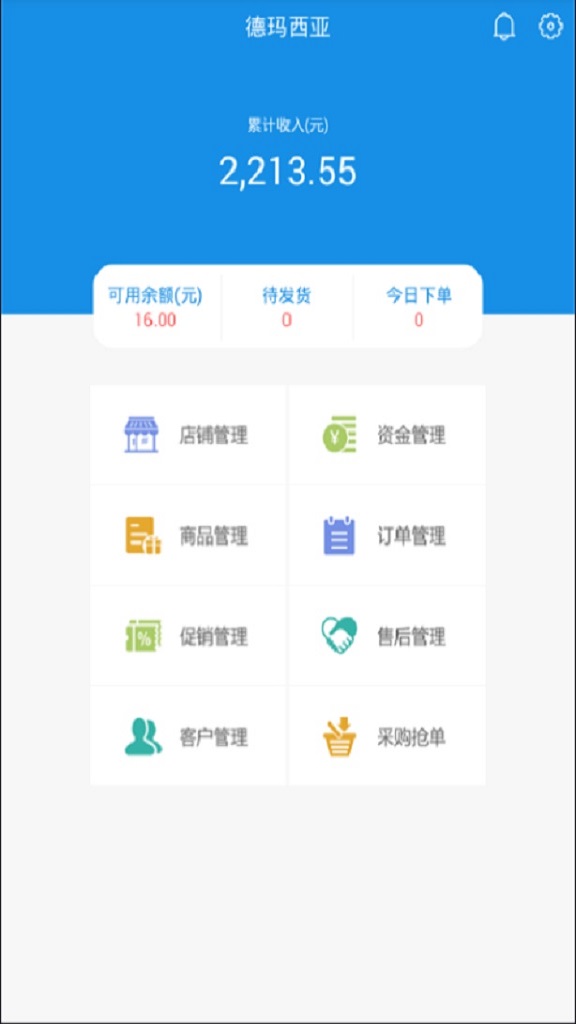 农服通商家端