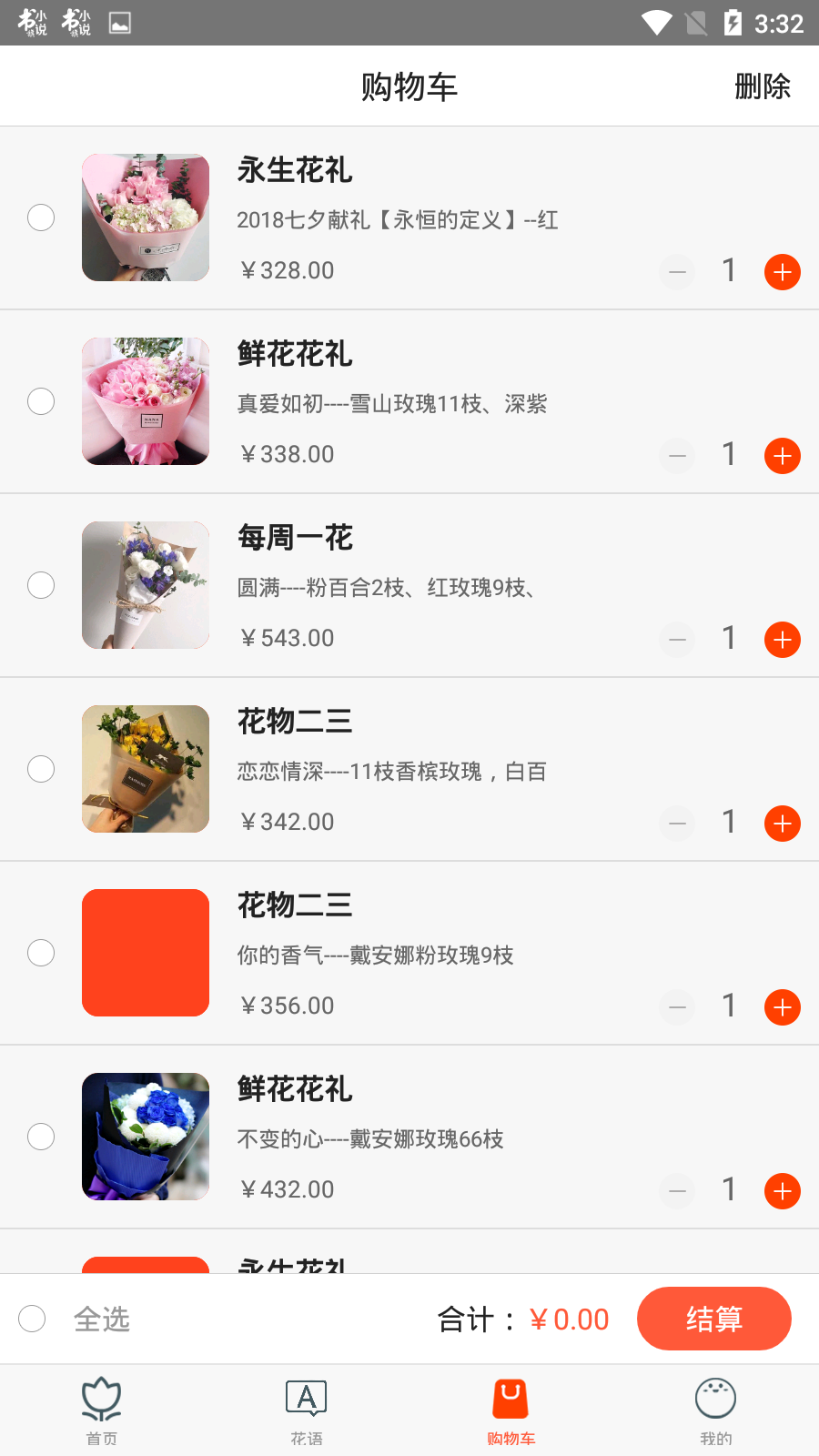 快花汉化版截图3