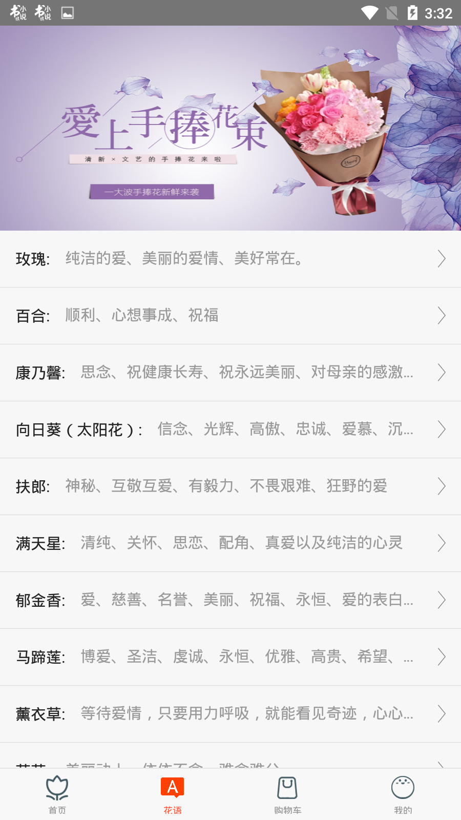 快花汉化版截图2