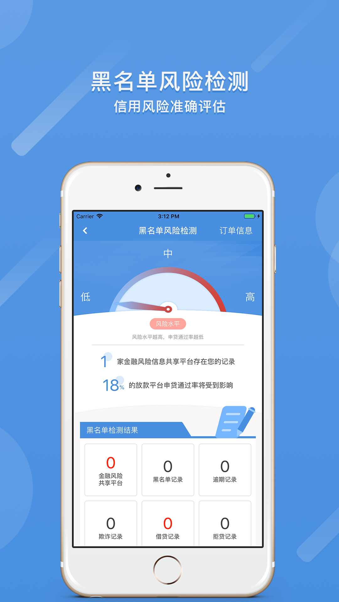 马上查呗