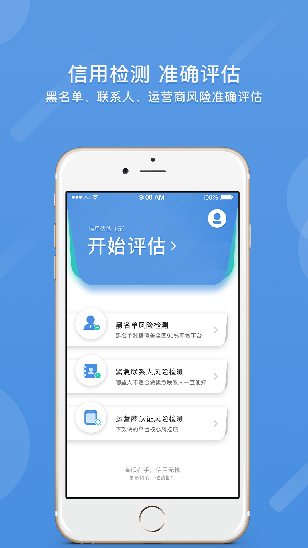 马上查呗去广告版截图2