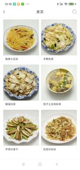 小白厨精简版截图3