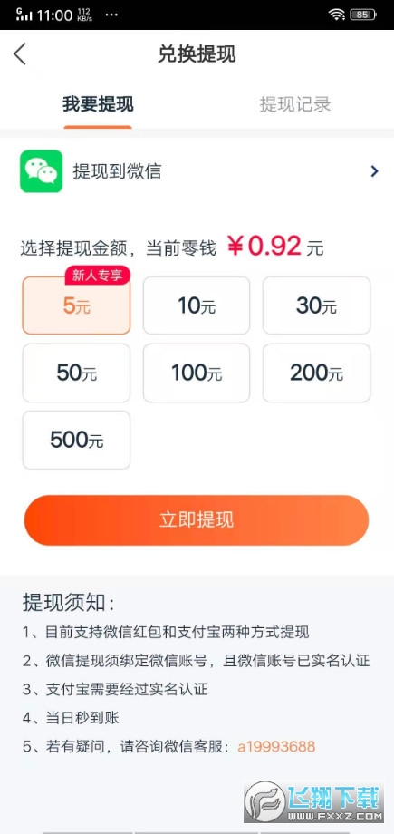 老虎蟹转发文章赚钱软件ios版截图3
