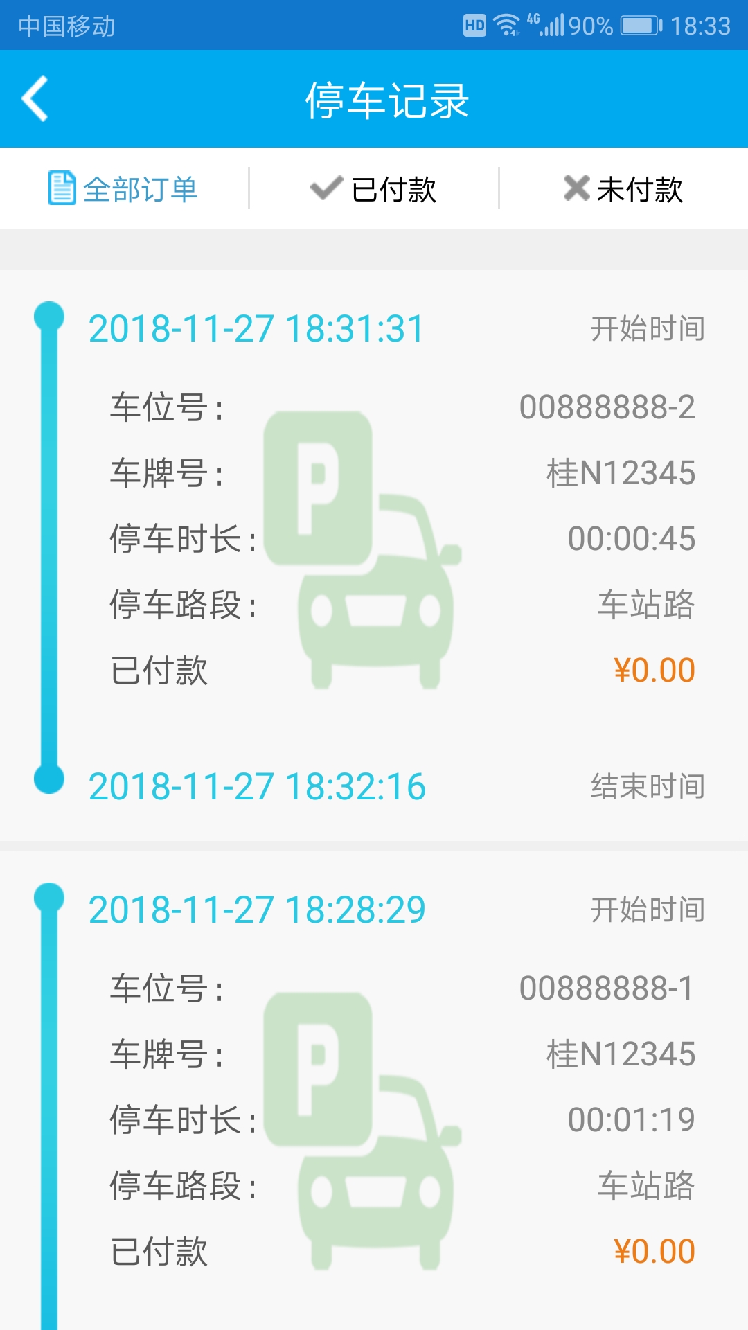 钦州停车