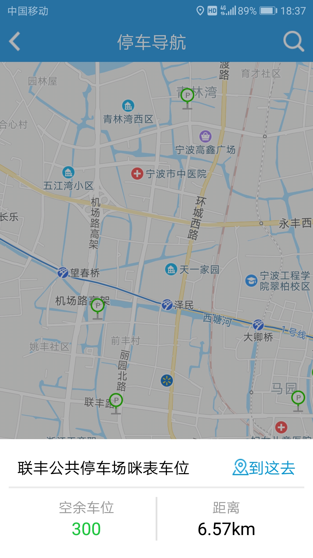 钦州停车无限制版截图2