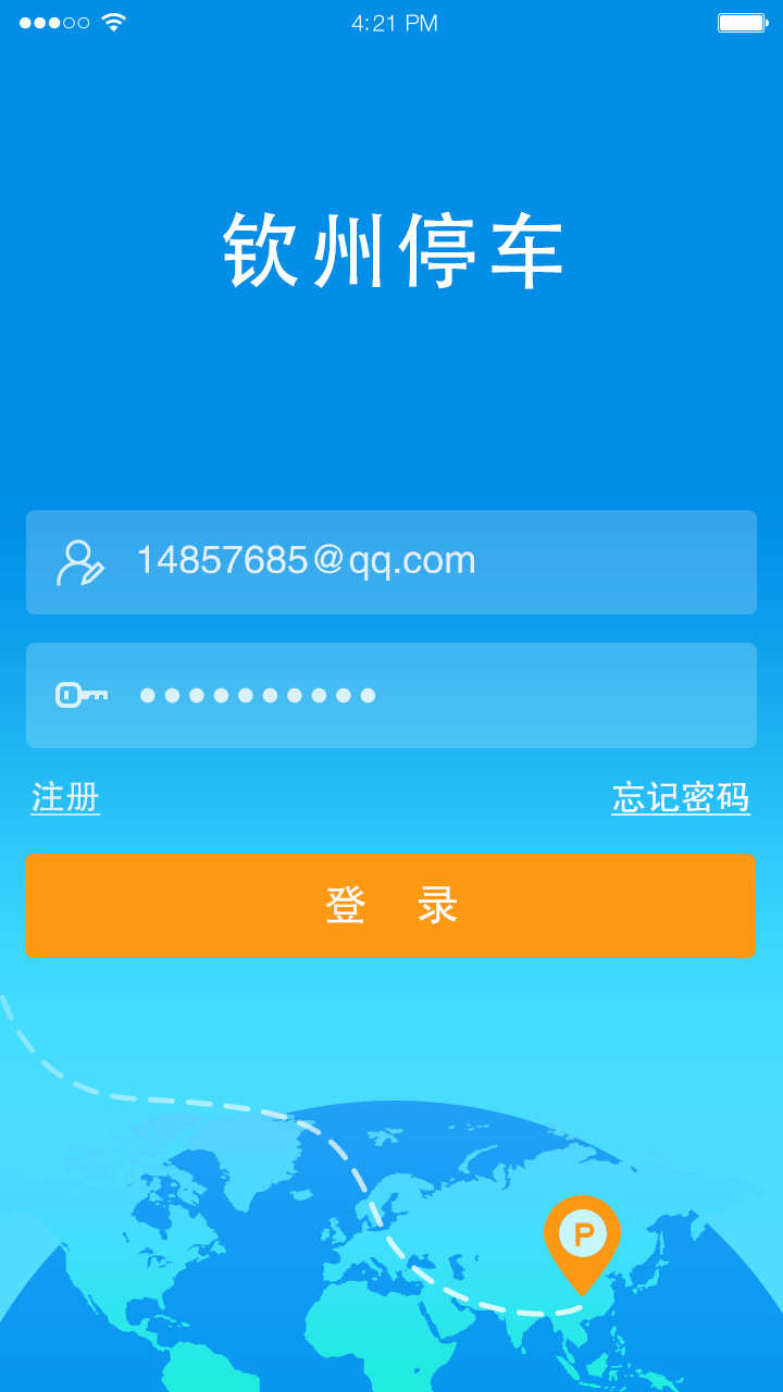 钦州停车无限制版截图3
