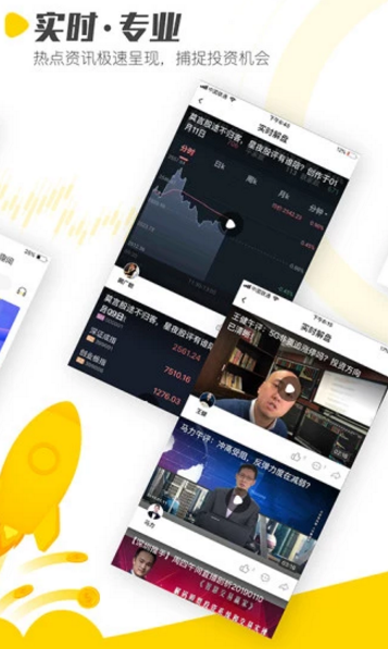 股博视官方版截图3