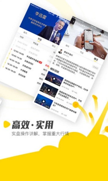 股博视官方版截图2