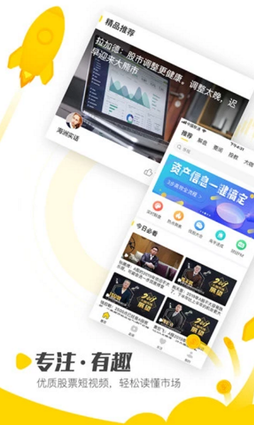 股博视官方版截图4
