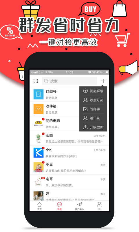 3B互联ios版截图4