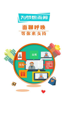 兴筹ios版截图2
