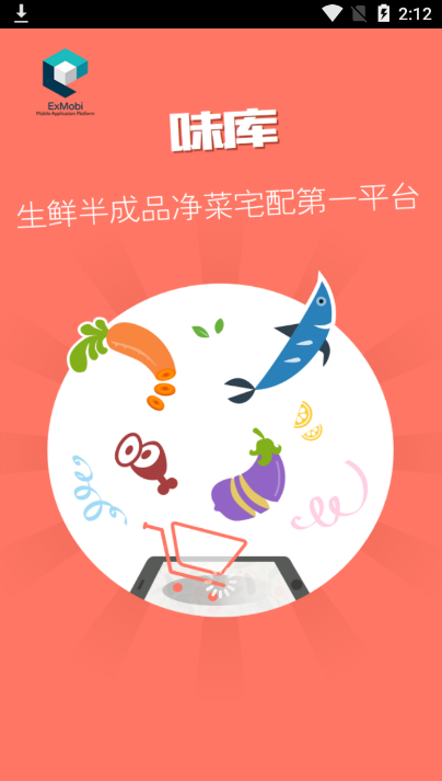 仿味库
