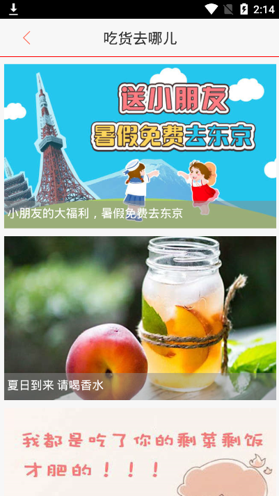 仿味库安卓版截图4