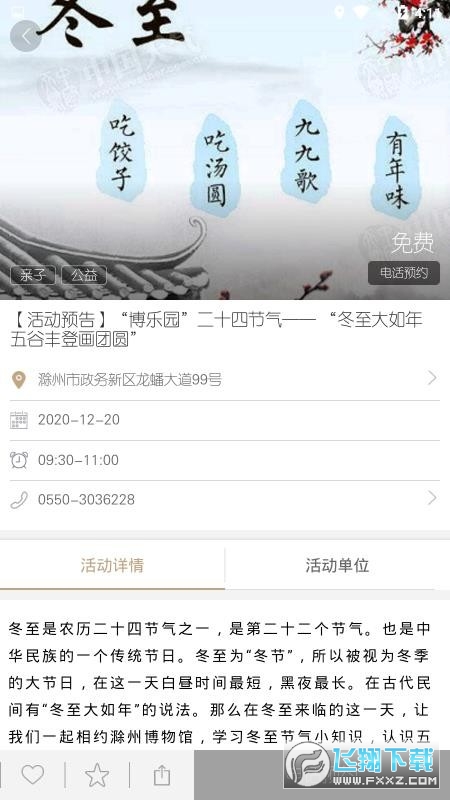 智慧文化生活精简版截图4