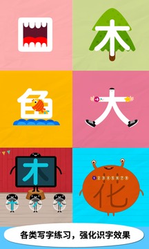 阳阳儿童识字早教课程