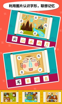 阳阳儿童识字早教课程去广告版截图3